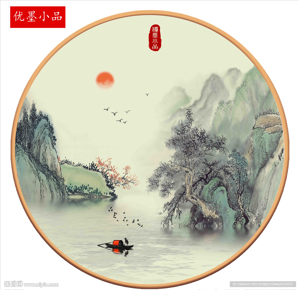 新中式