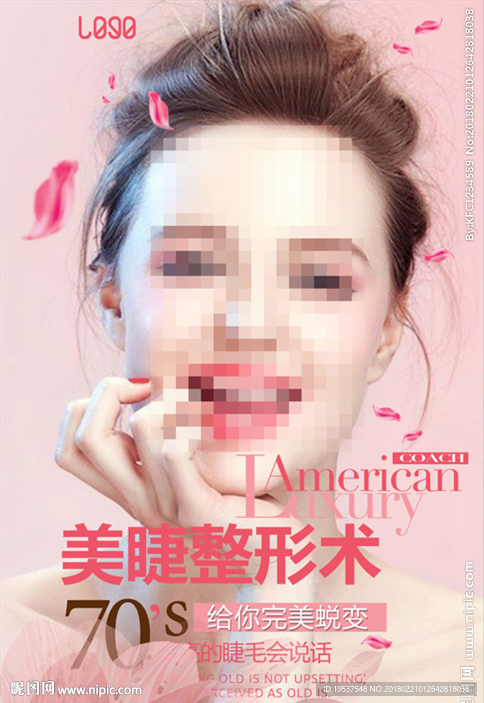 孕睫术