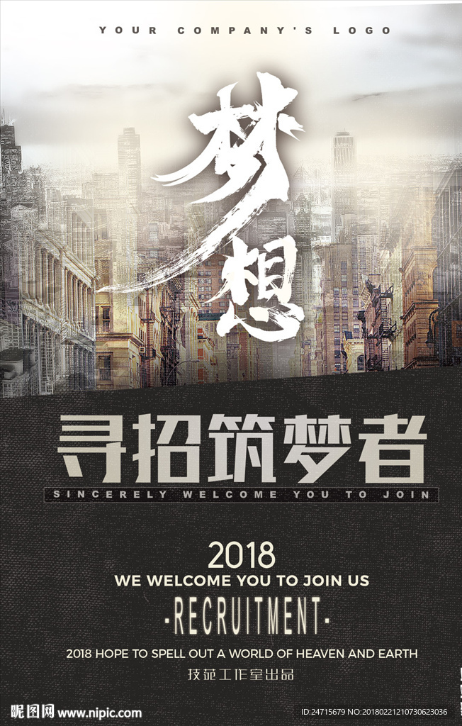 招聘
