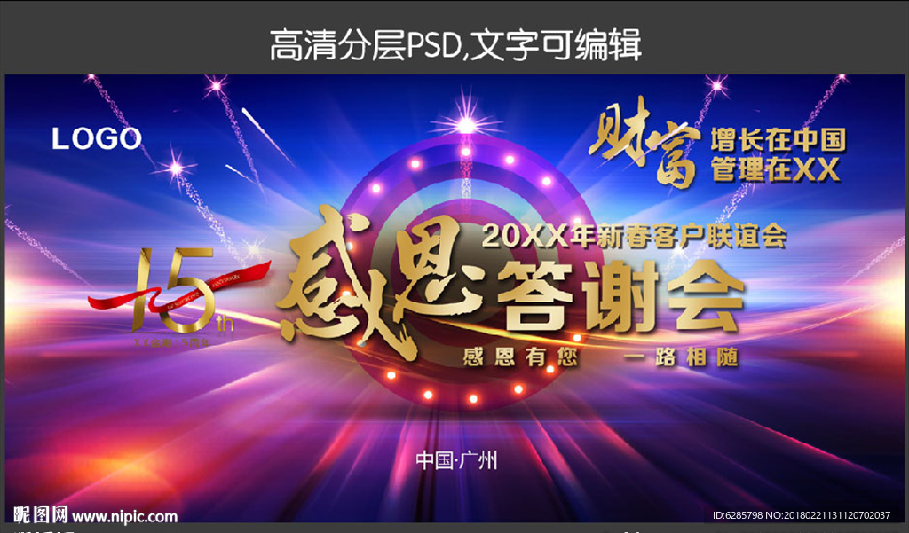 蓝色会议背景