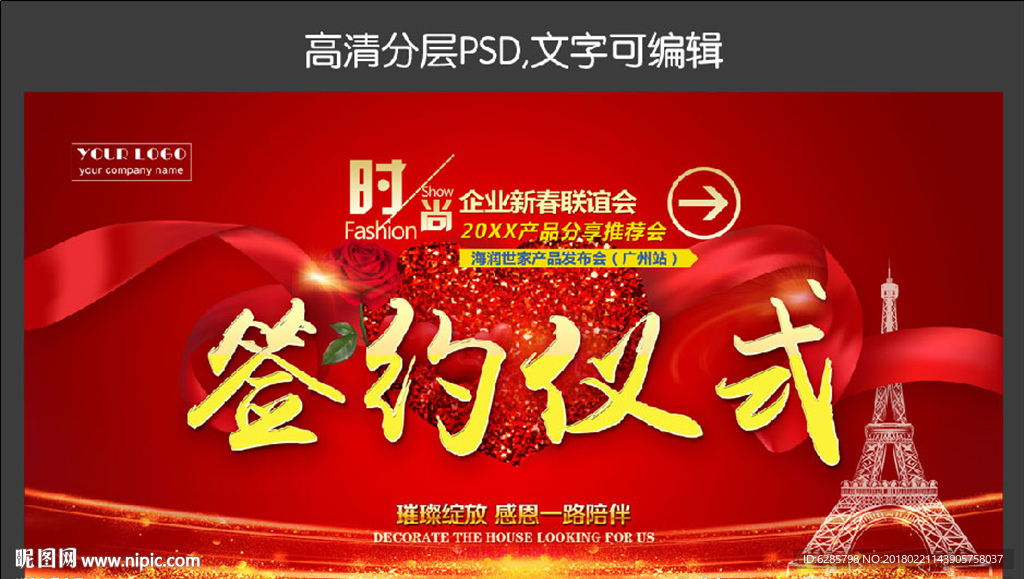 红色喜庆背景