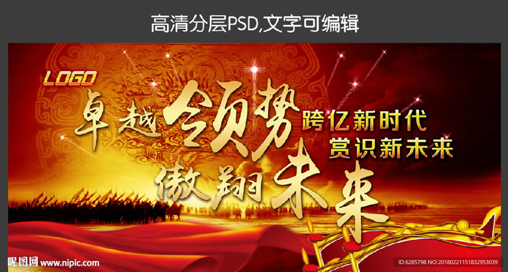 红色启动会背景
