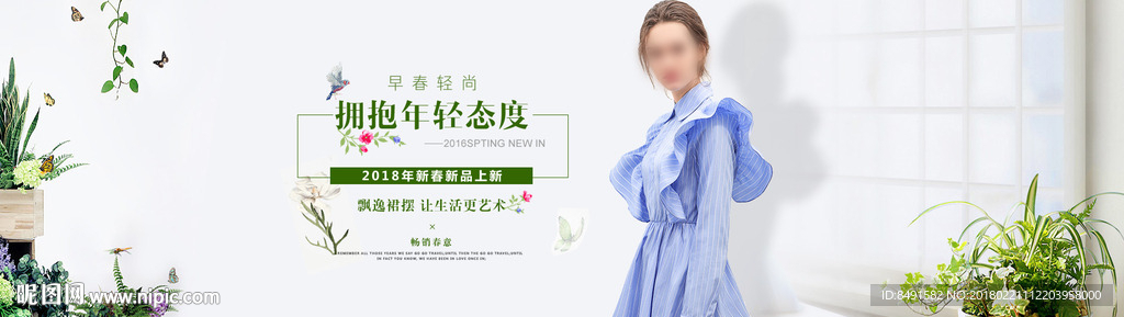 淘宝全屏女装海报