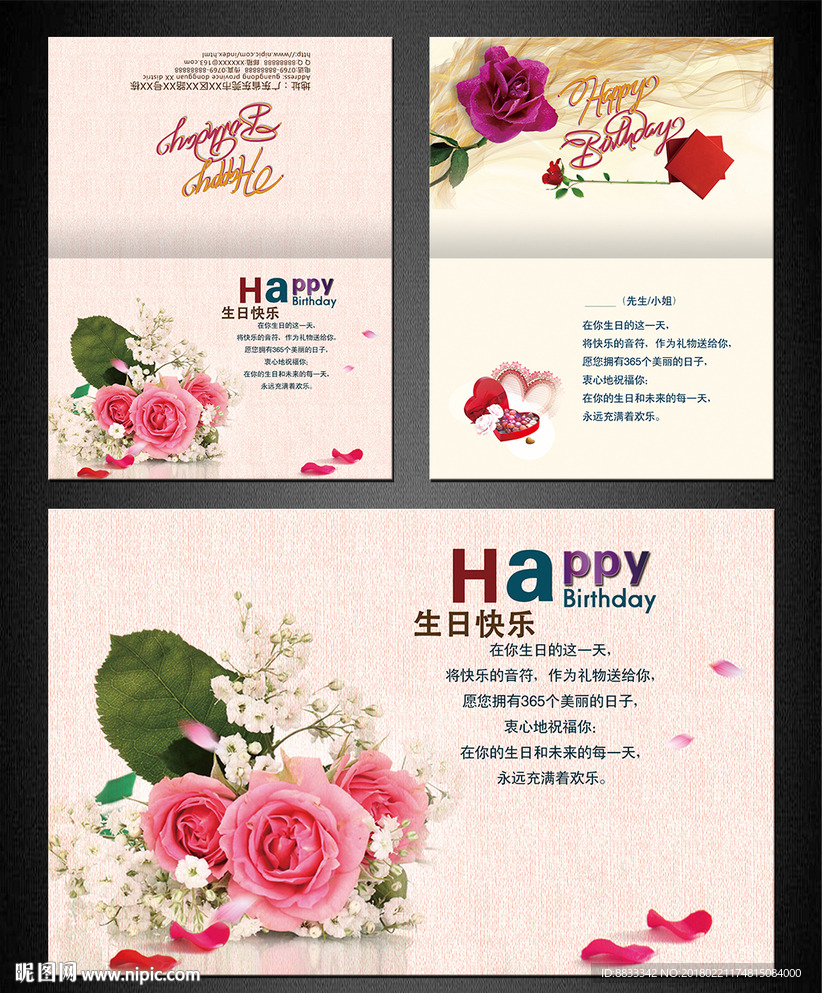 生日贺卡