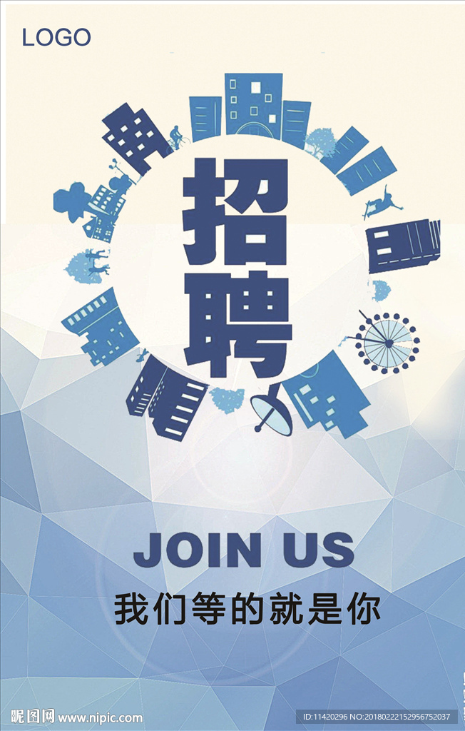 招聘海报招聘单页
