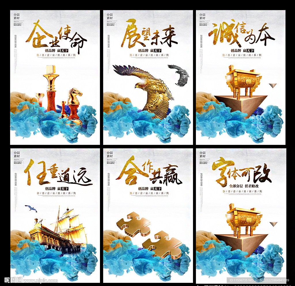 企业文化