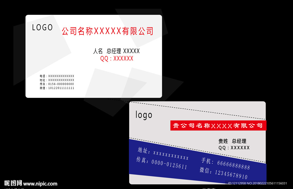 企业名片 公司名片