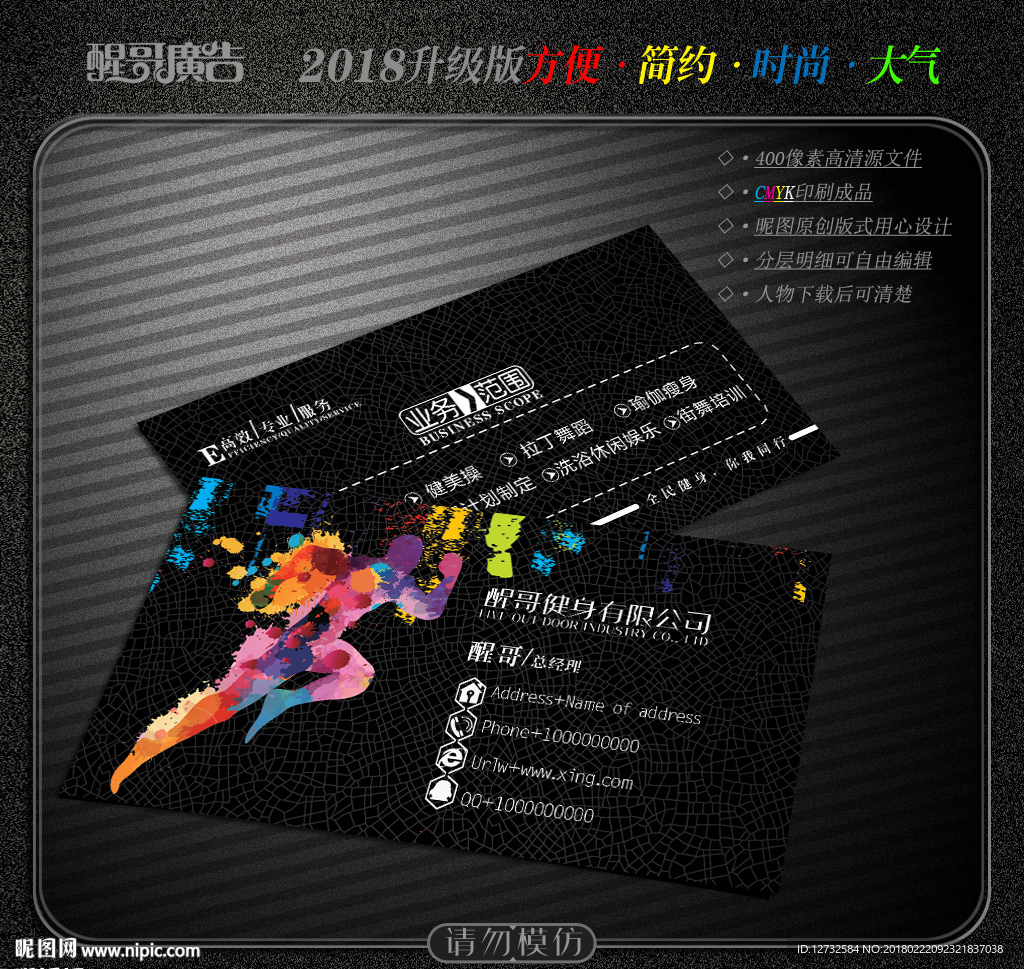 健身名片