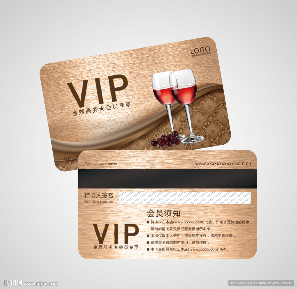 红酒会员卡图片