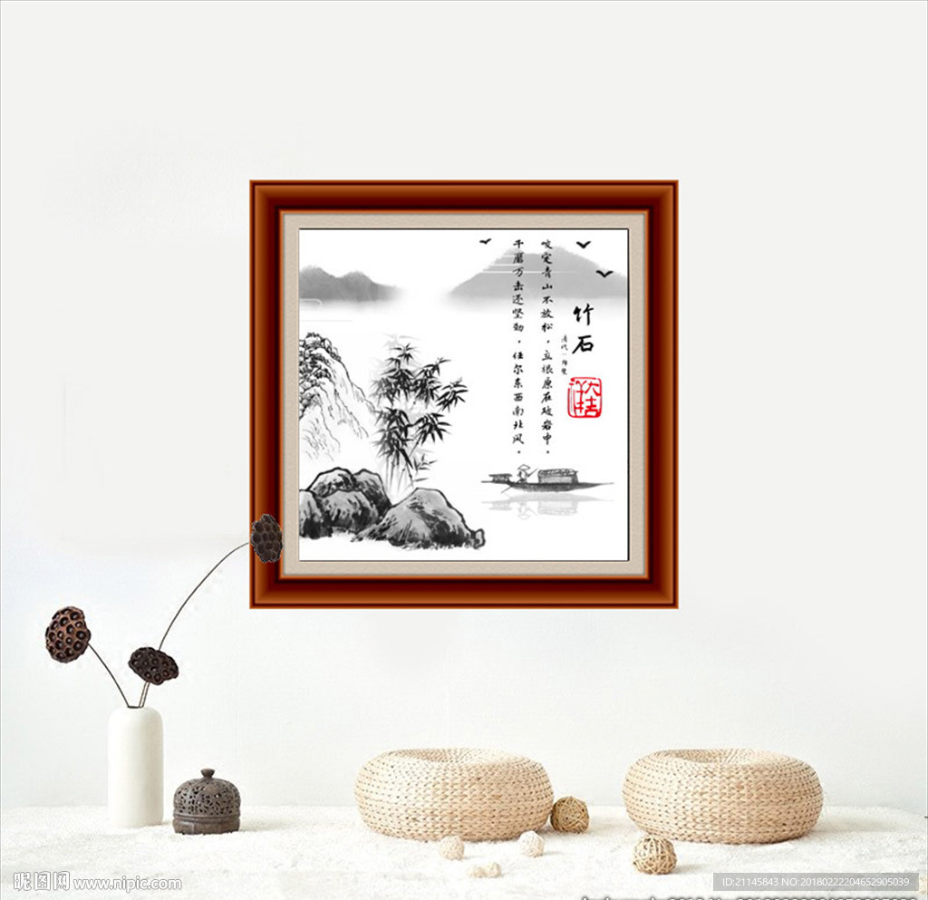 水墨山水画