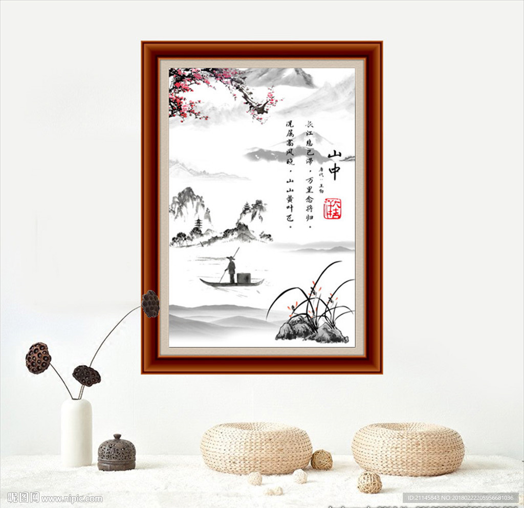 新中式国画