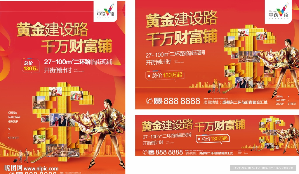 商业投资地产