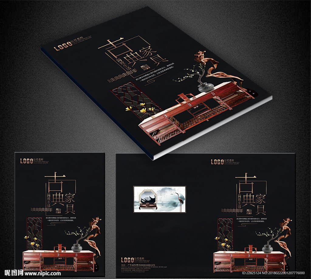 家具画册封面