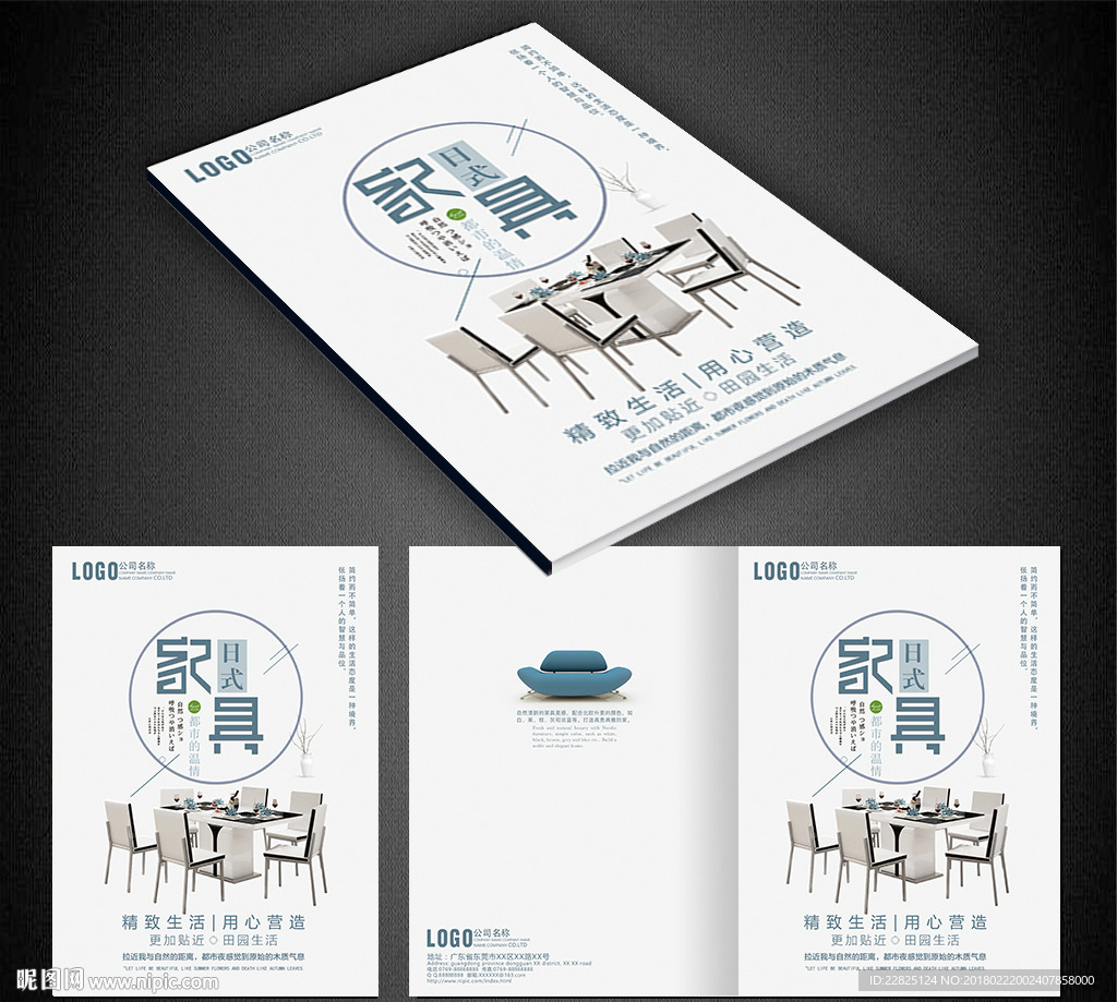 家具画册封面