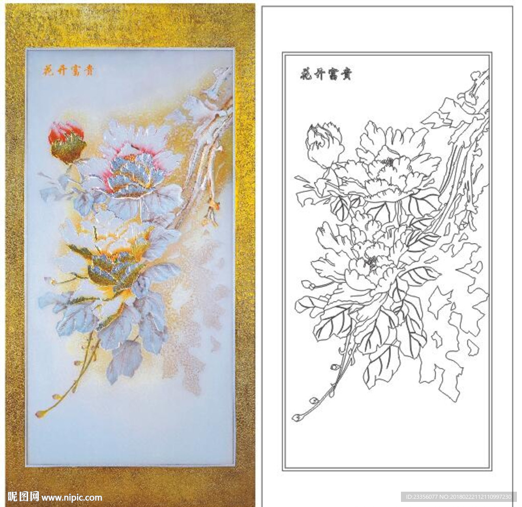 花开富贵