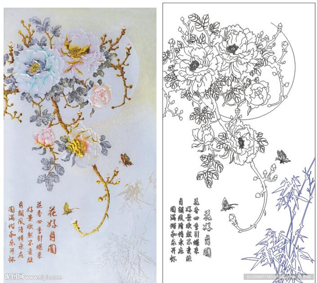 花好月圆