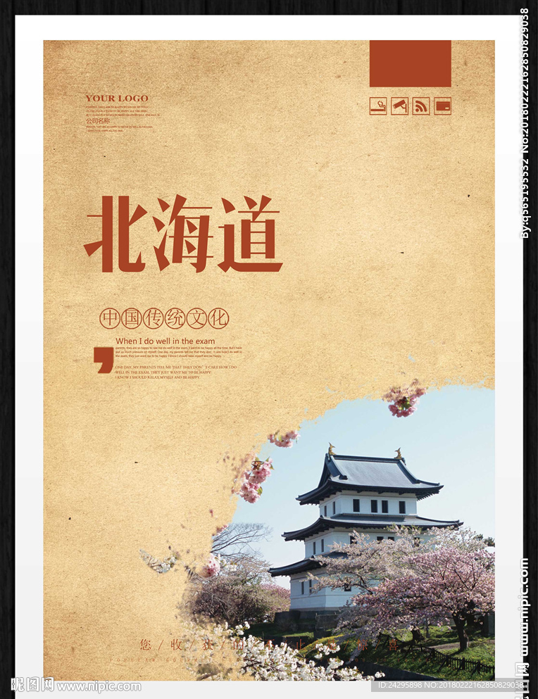 北海道