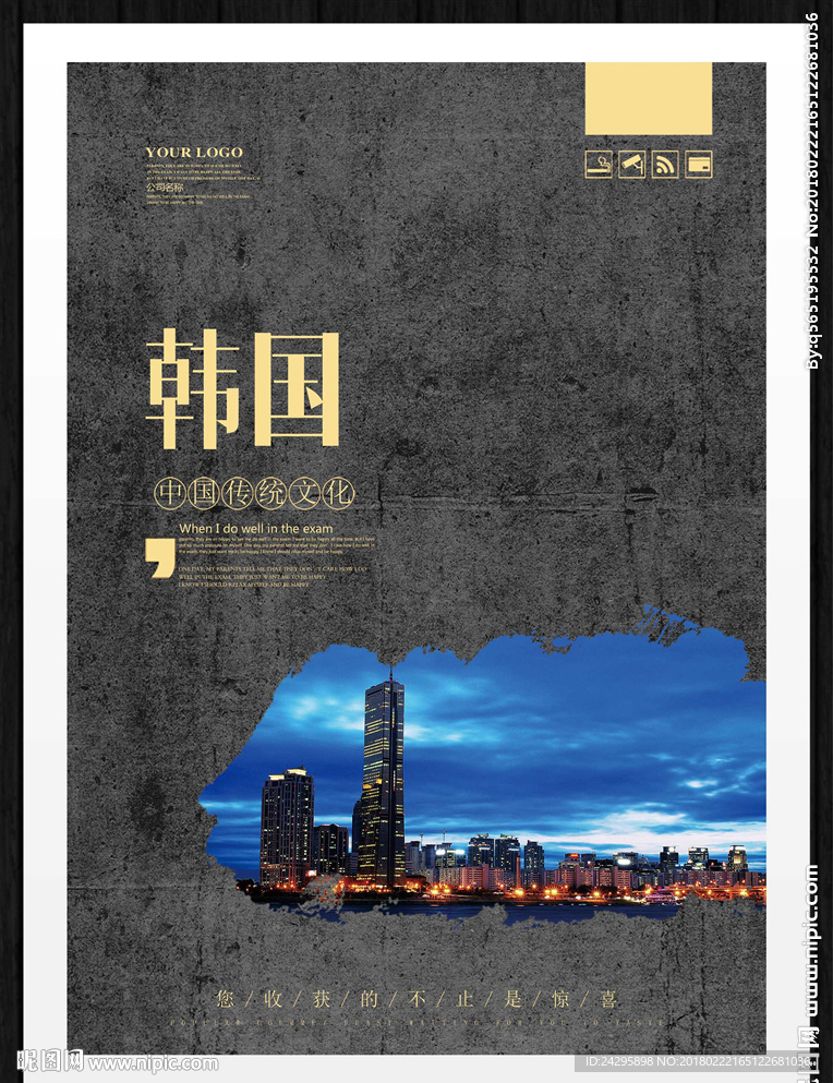韩国