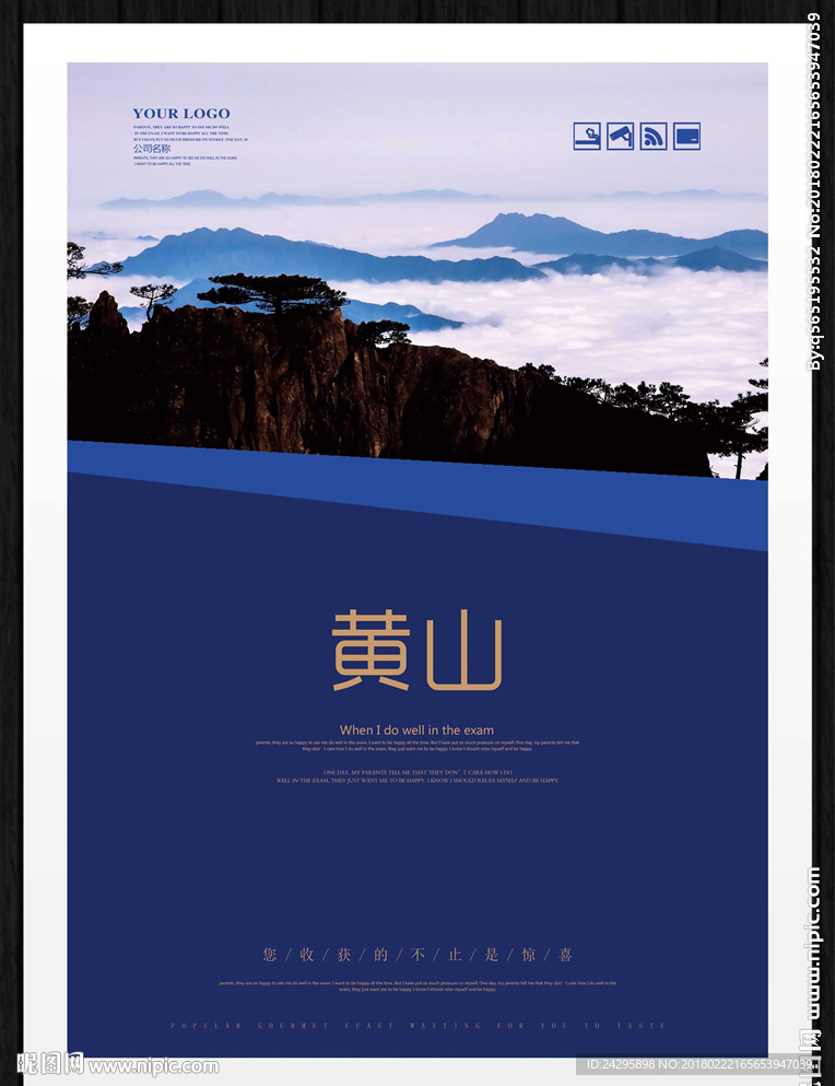 黄山
