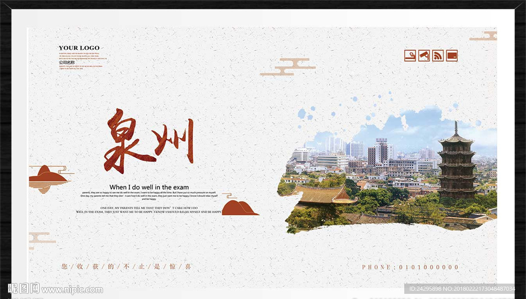 泉州