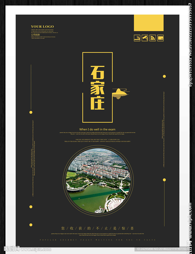 石家庄