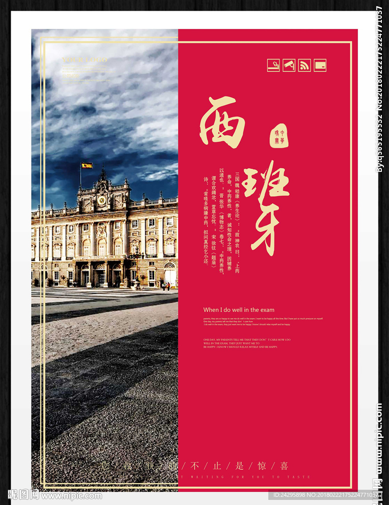 西班牙
