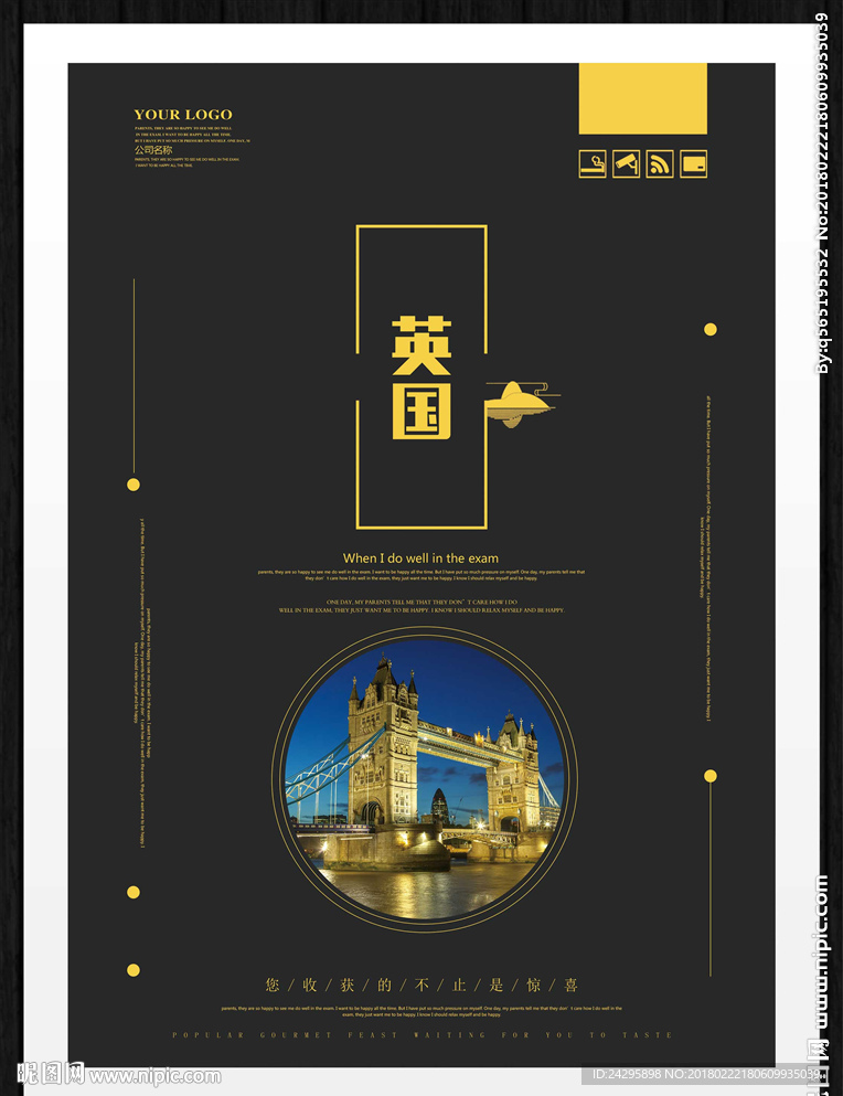 英国