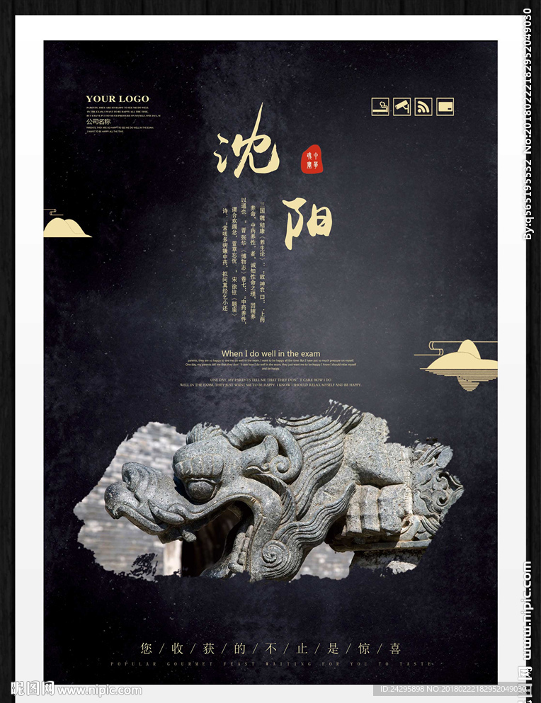 沈阳