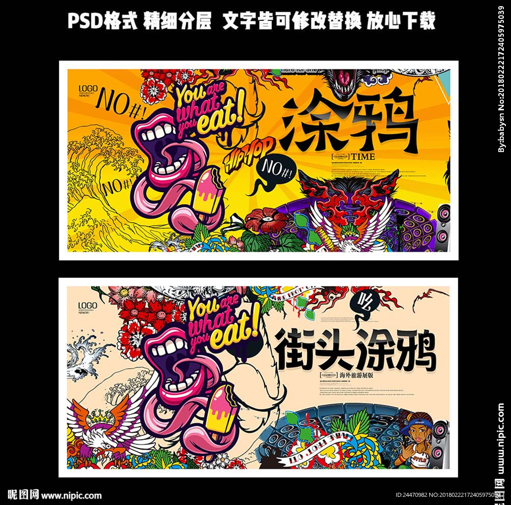 涂鸦