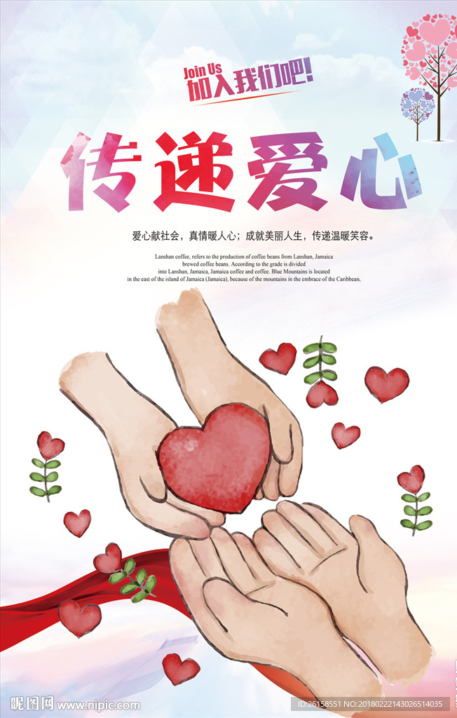 爱心