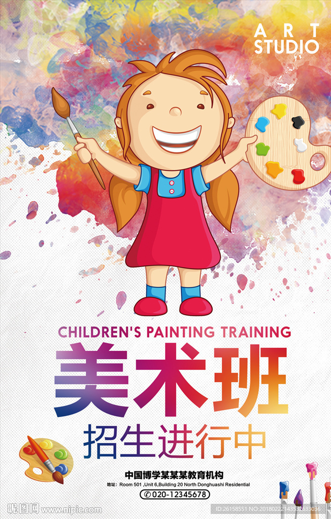 美术