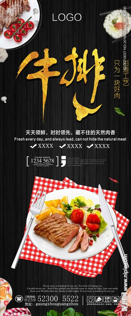 餐饮展架