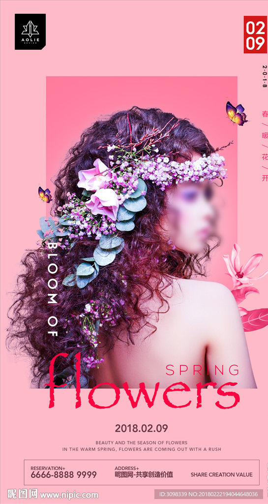 春暖花开 美女海报