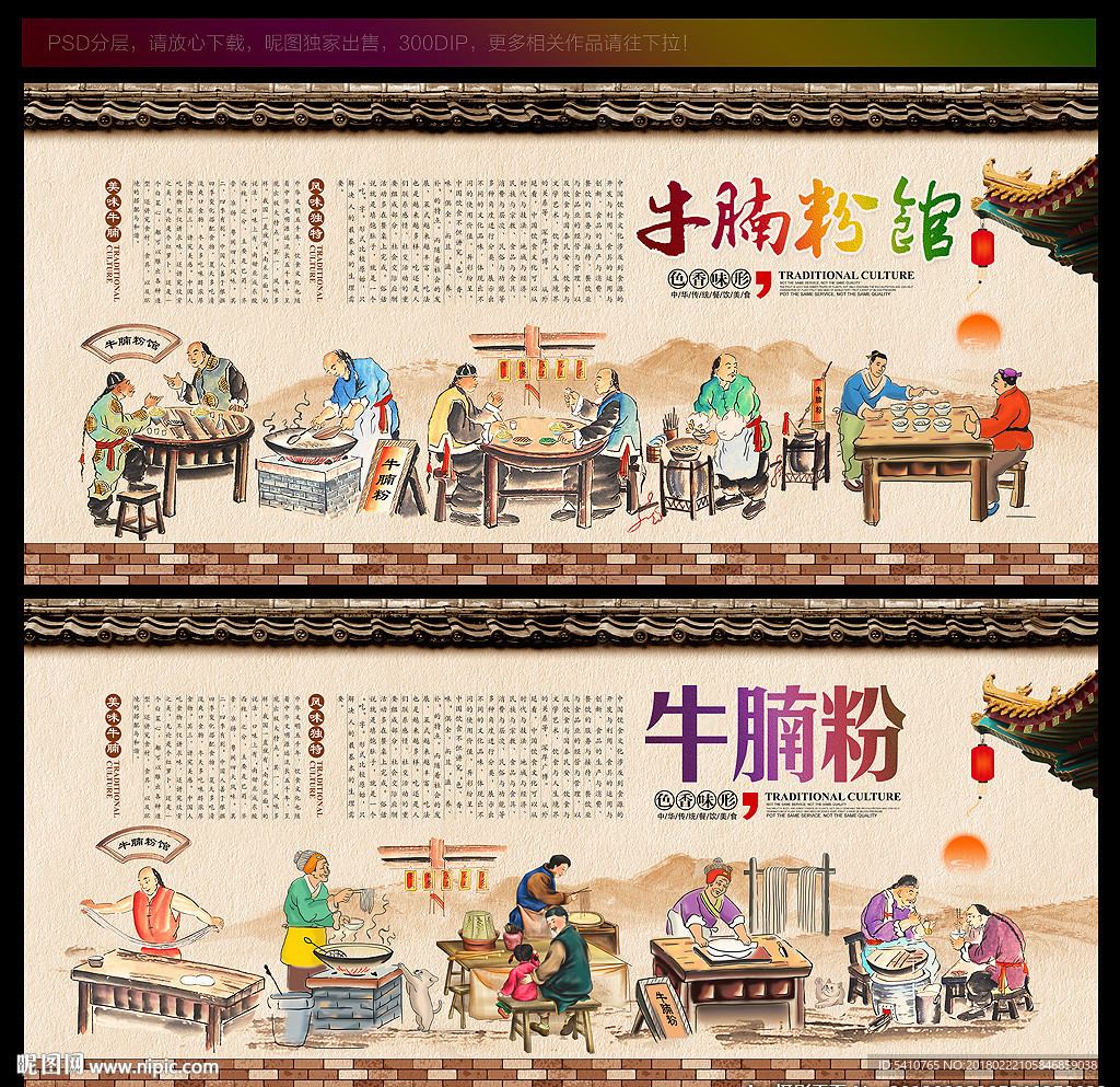 牛腩粉