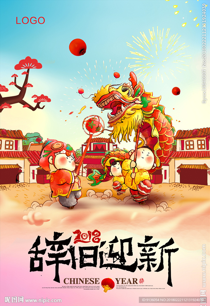 狗年海报