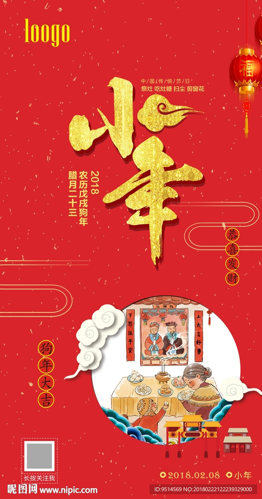 高端小年推广图