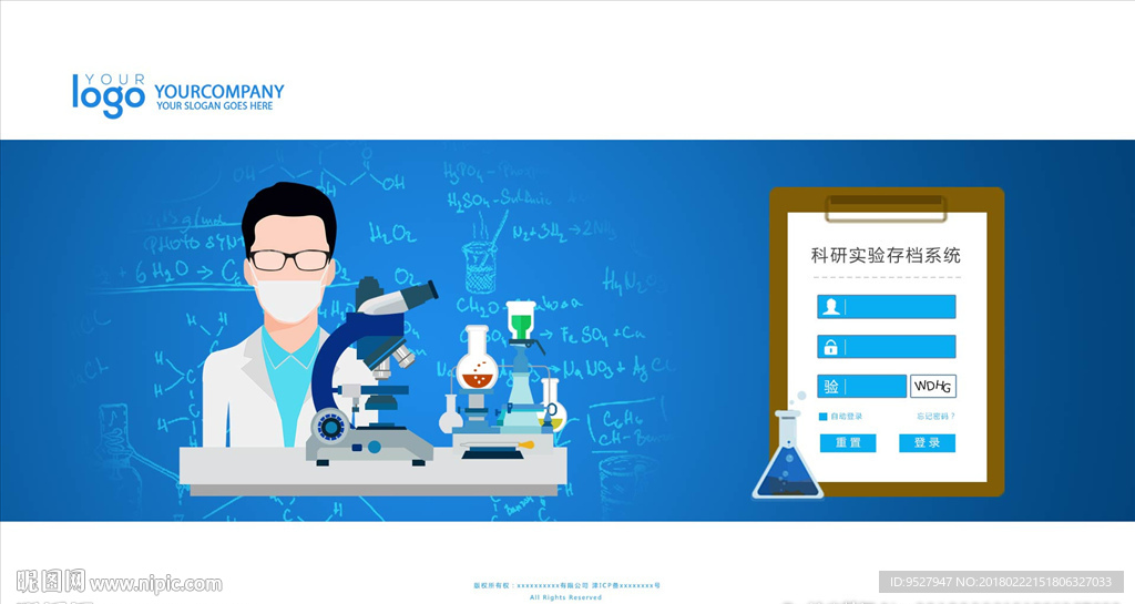 实验网站登录页