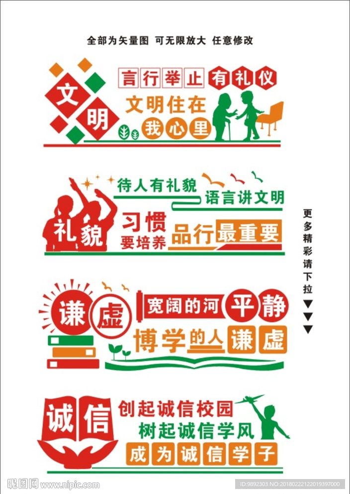 校园文化墙