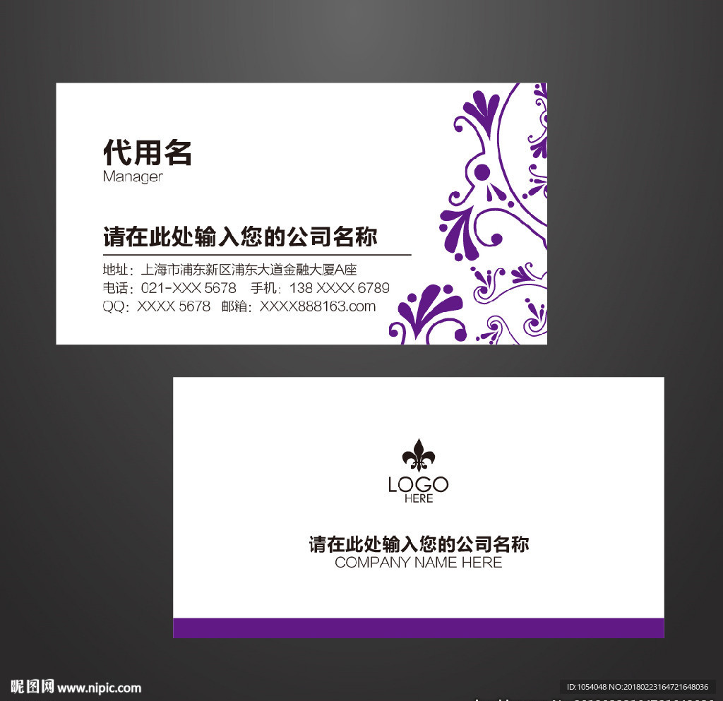 中国风名片