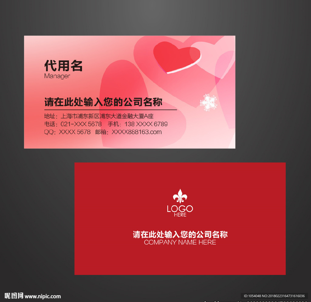 婚庆名片