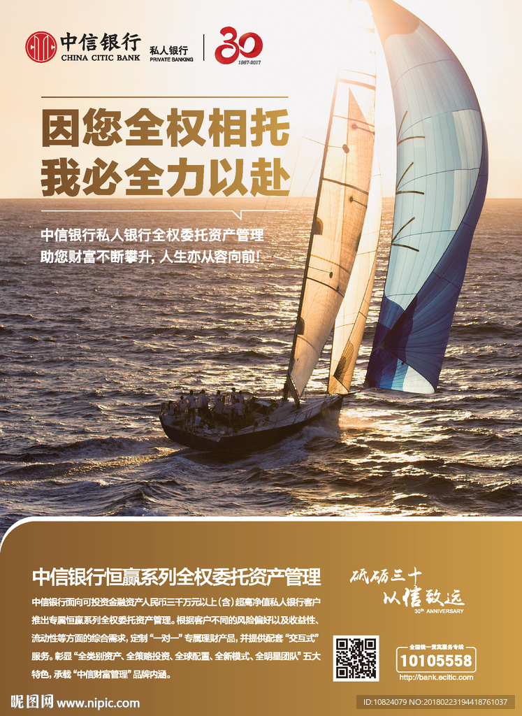 全权委托-海报