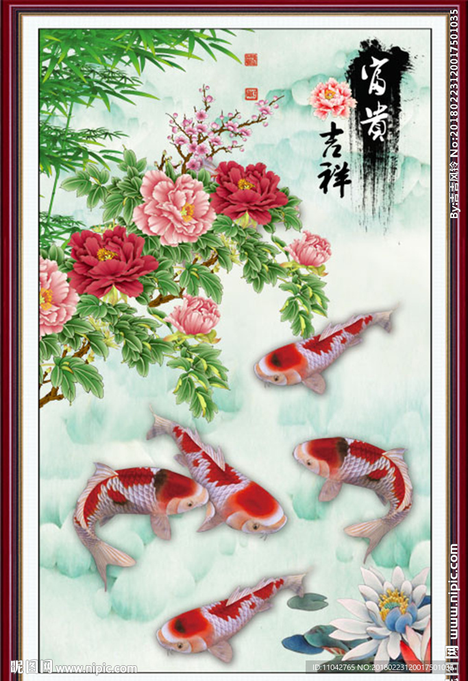 鲤鱼图