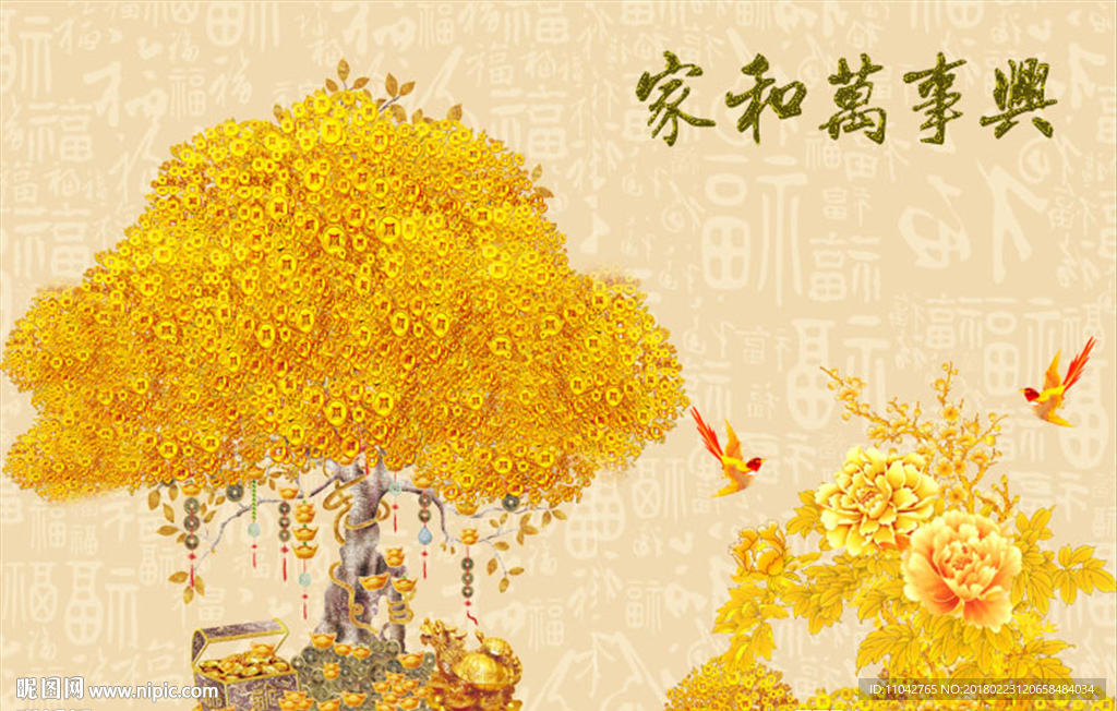 摇钱树