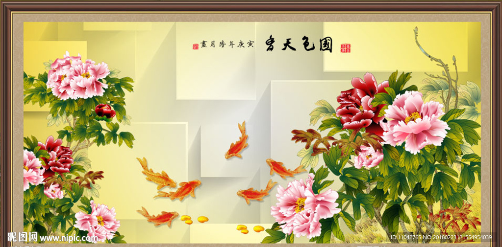 鱼福图