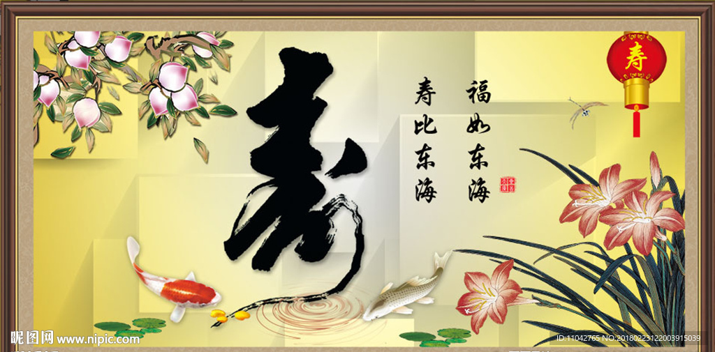 祝寿图