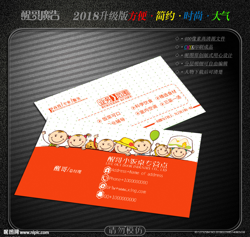 小饭桌名片