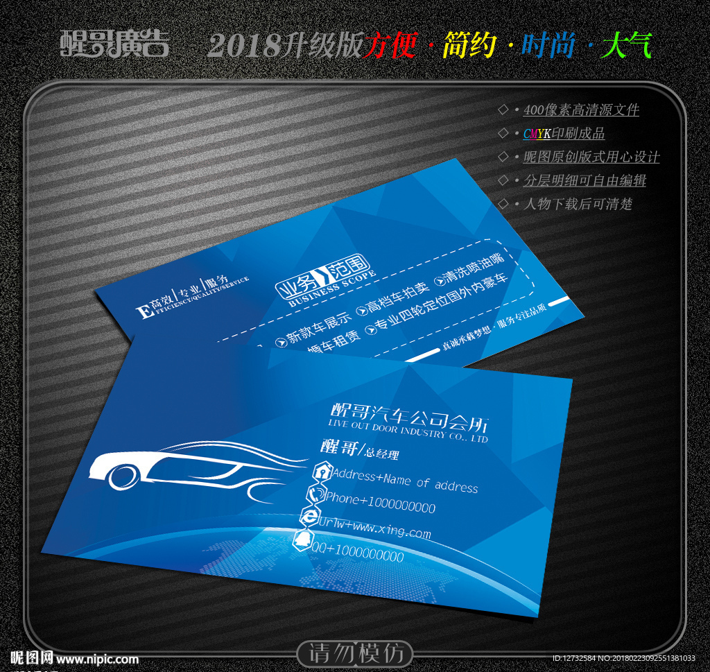 汽车名片