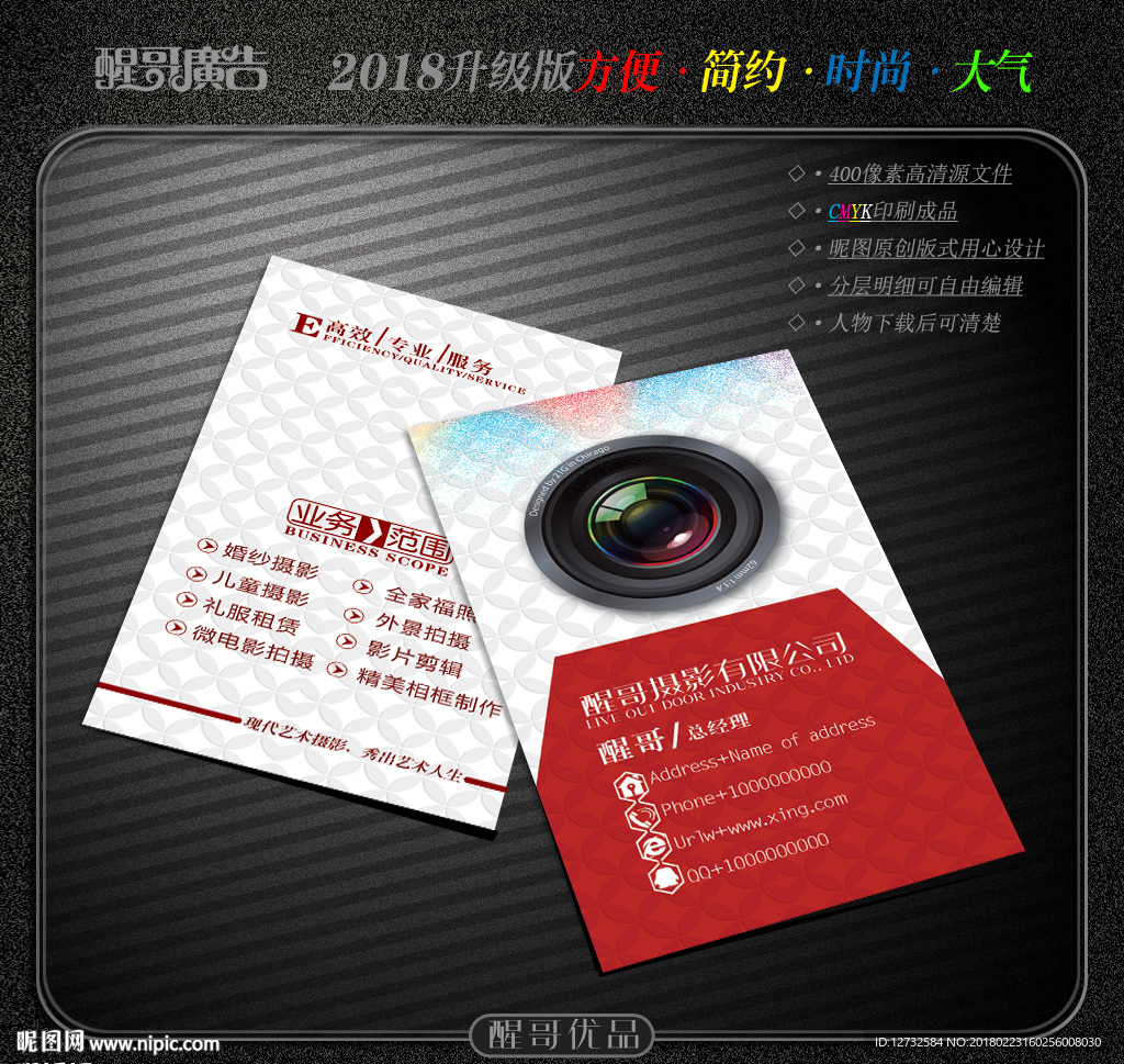 摄影名片