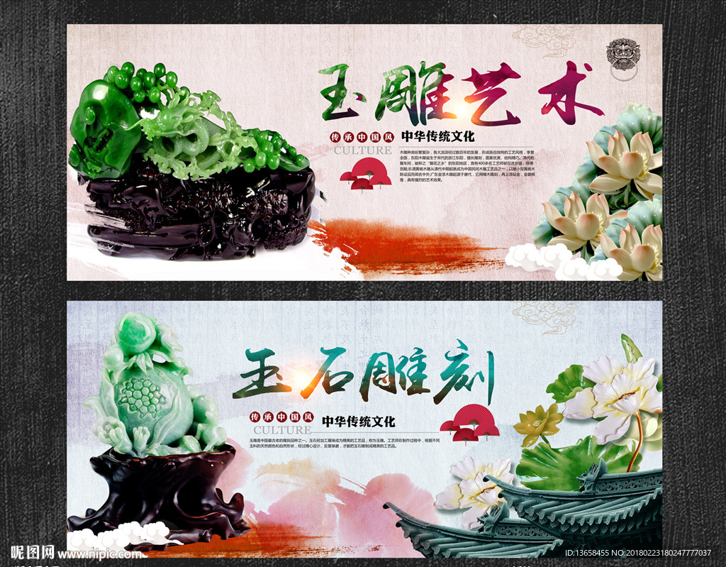玉雕