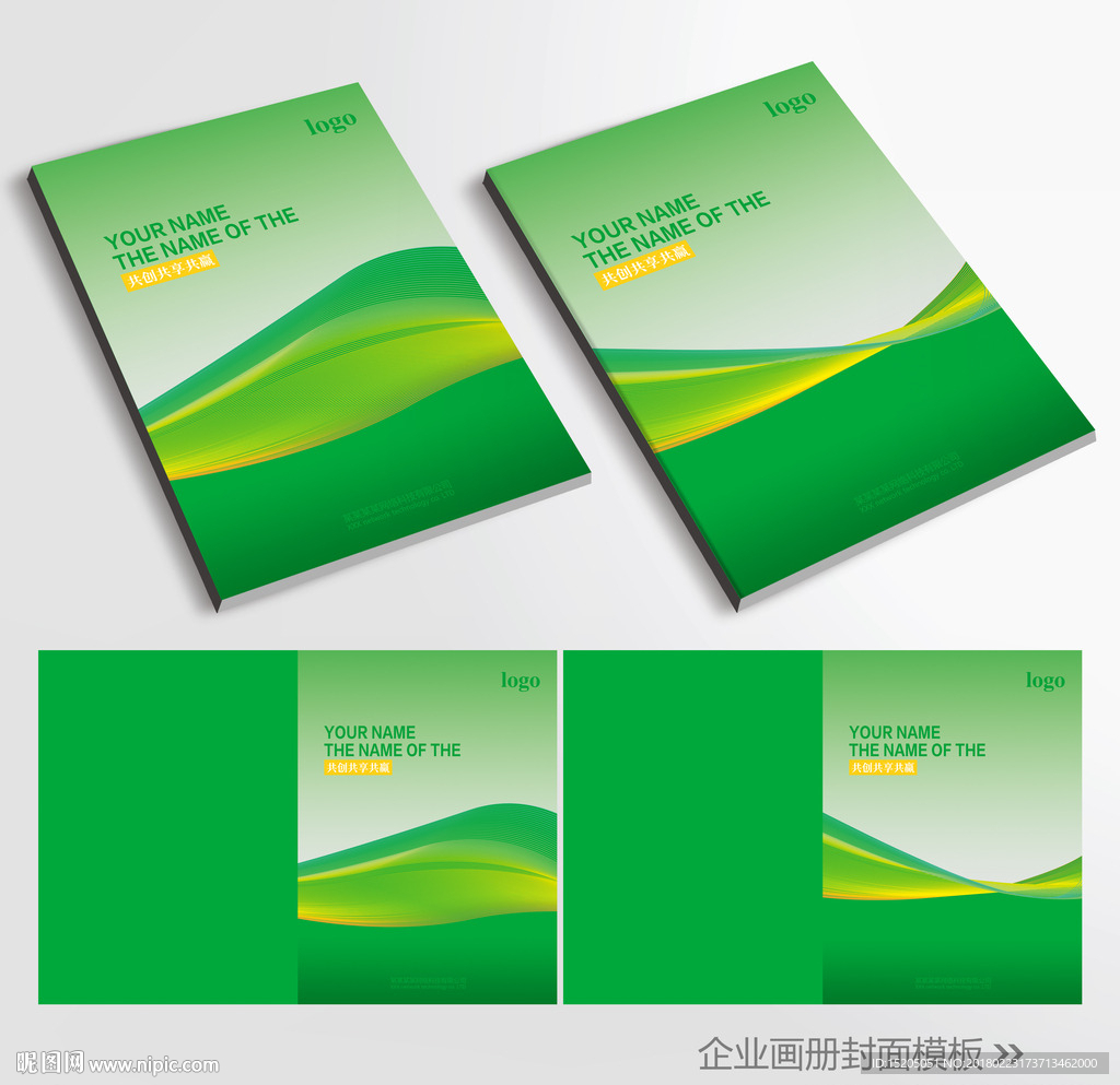 绿色封面图片